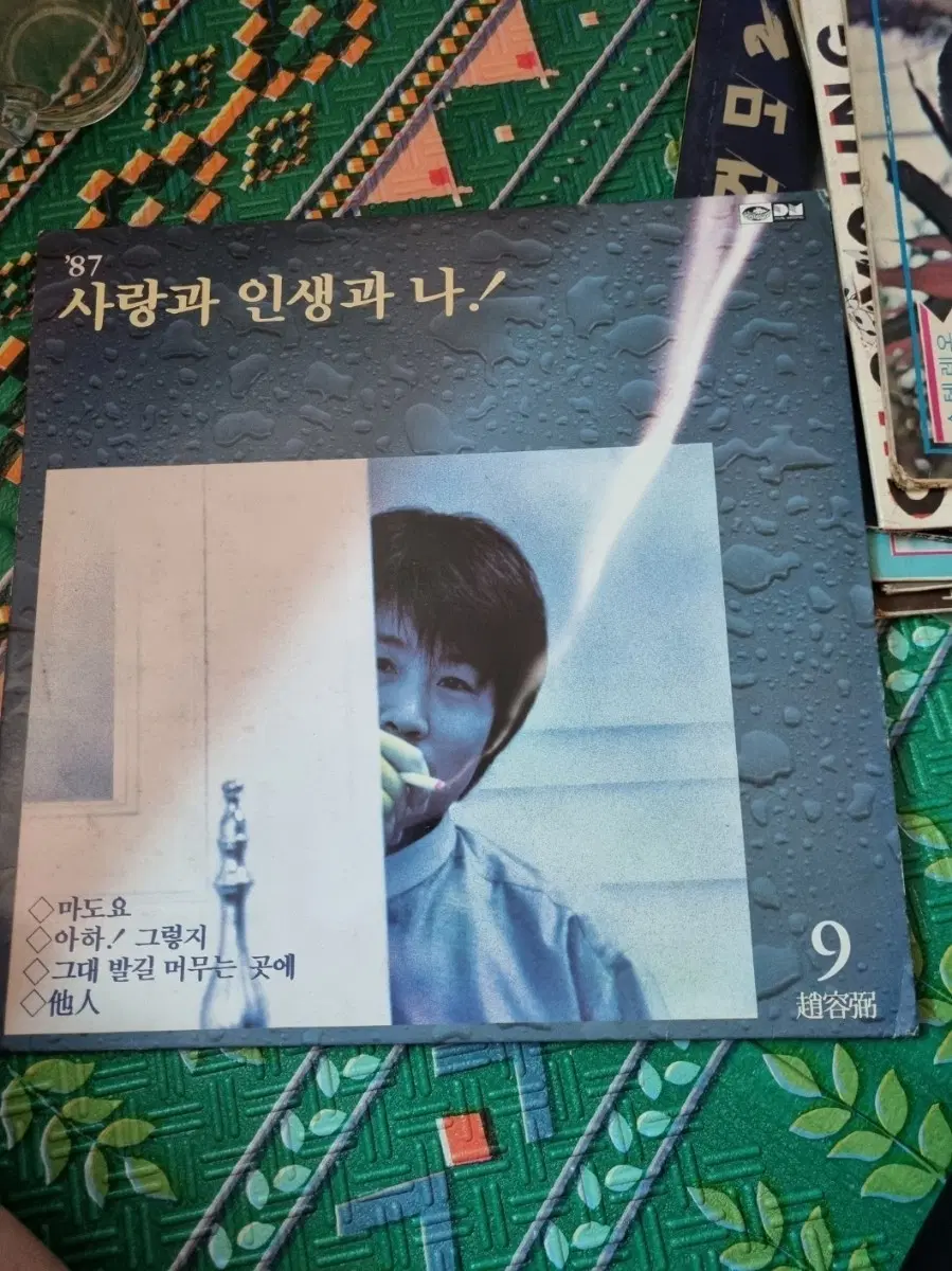 조용필 9집