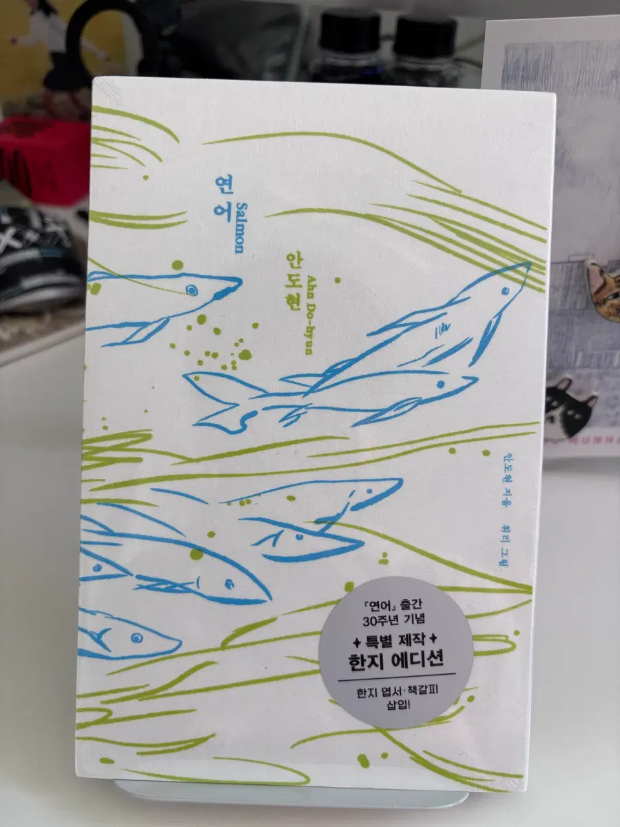 연어 하늘빛에디션