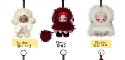 스컬판다 나를 찾아봐 고스티, 샌드맨 일괄 팝니다