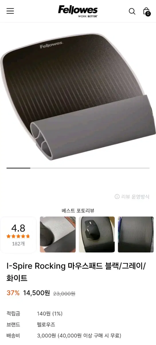 (새상품)펠로우즈 실리콘 마우스패드 그레이