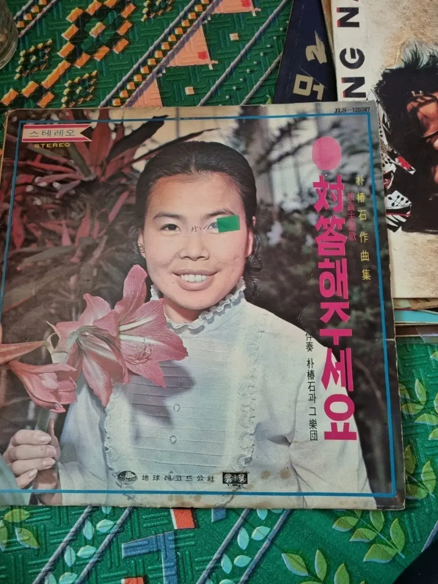 박춘석 작곡집