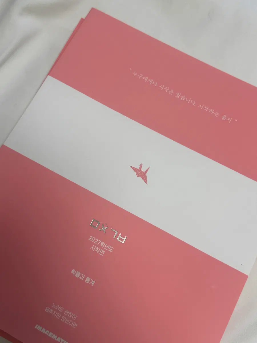 새책) 미친기분 시작편 새책