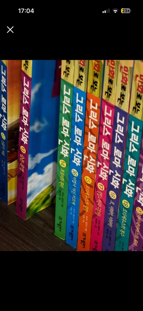 그리스 로마 신화 전집