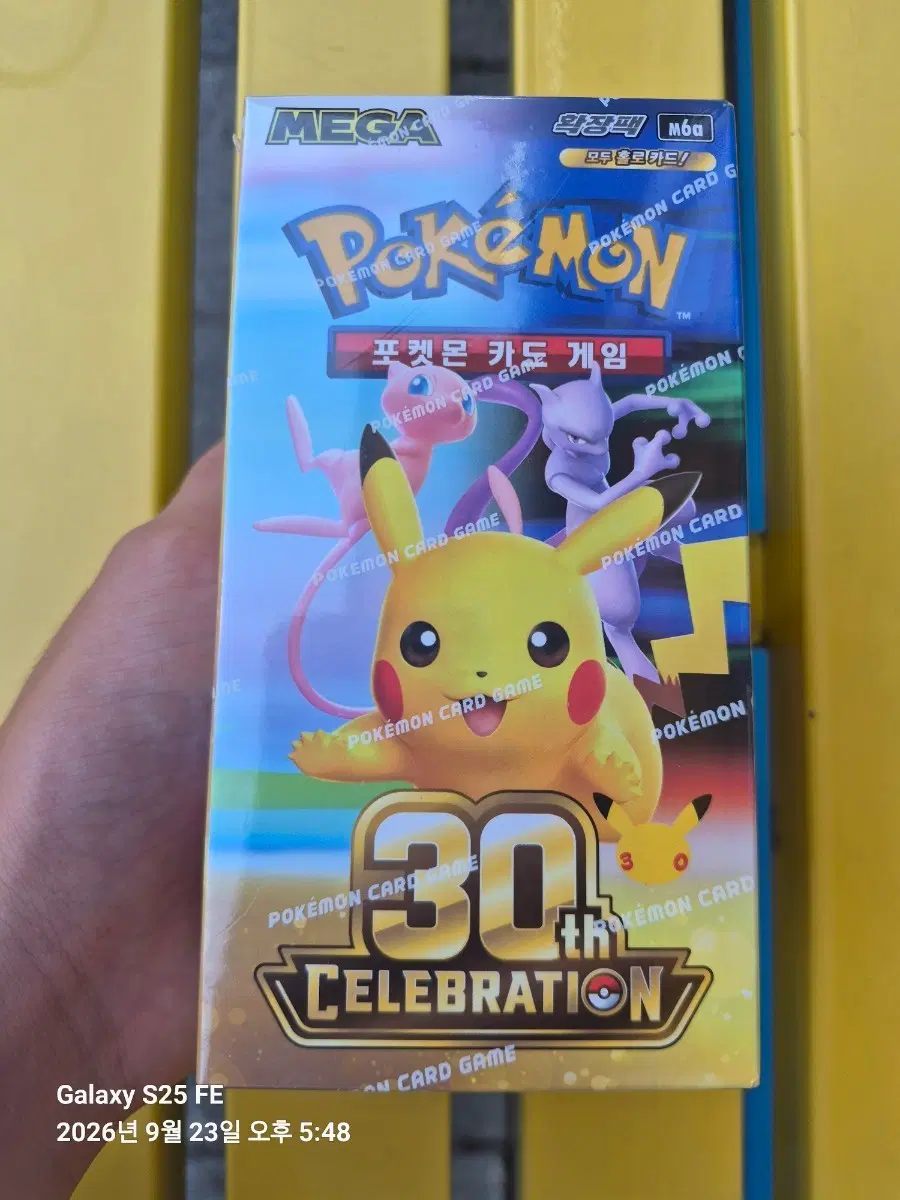 30주년 매입