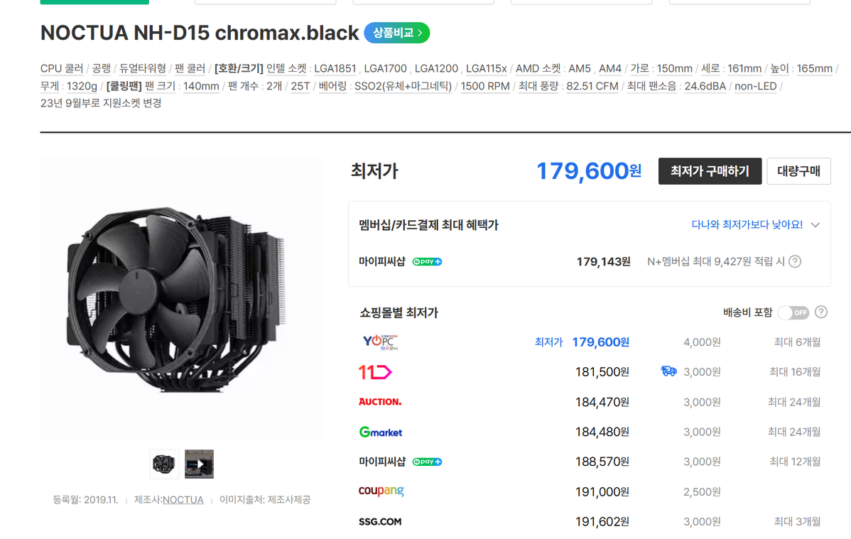 컴퓨터 CPU 쿨러 NOCTUA NH-D15 chromax.black ( 인텔 11X 소켓, 1200 소켓 )