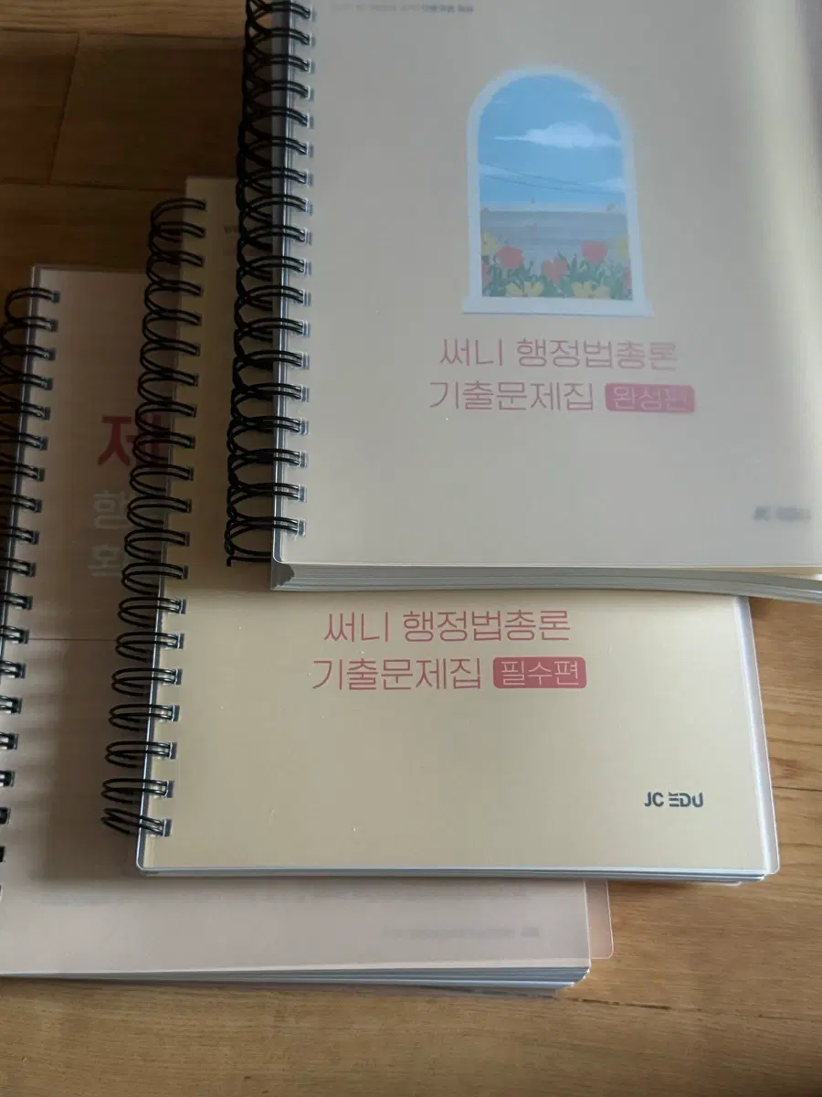 2026 써니 행정법 기출문제집
