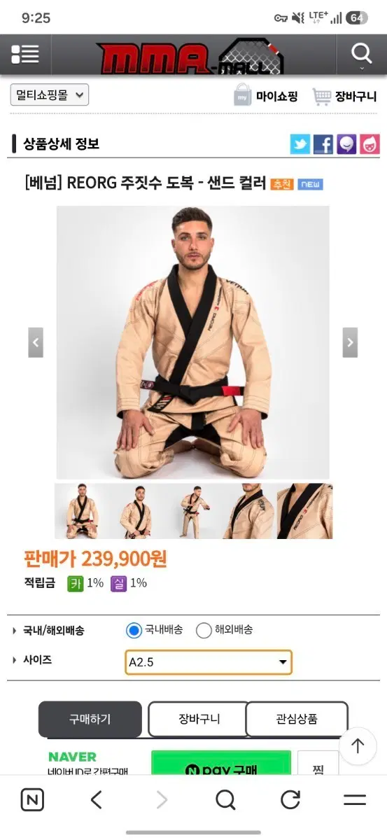 [베넘] x REORG 주짓수 도복 샌드 컬러 A2.5