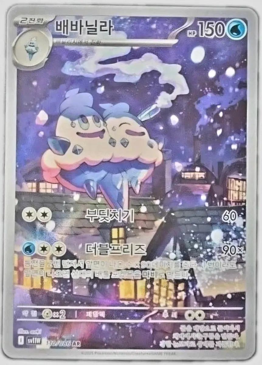구매해요) 등급용 한글판 배바닐라 AR 구해요