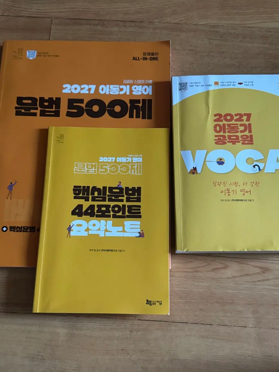 이동기 영어
