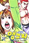 만화책/중고 앵그리 1~6권(완결)/무료배송