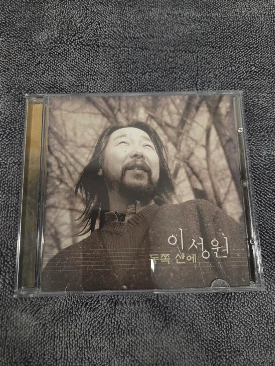 이성원 동쪽 산에 CD