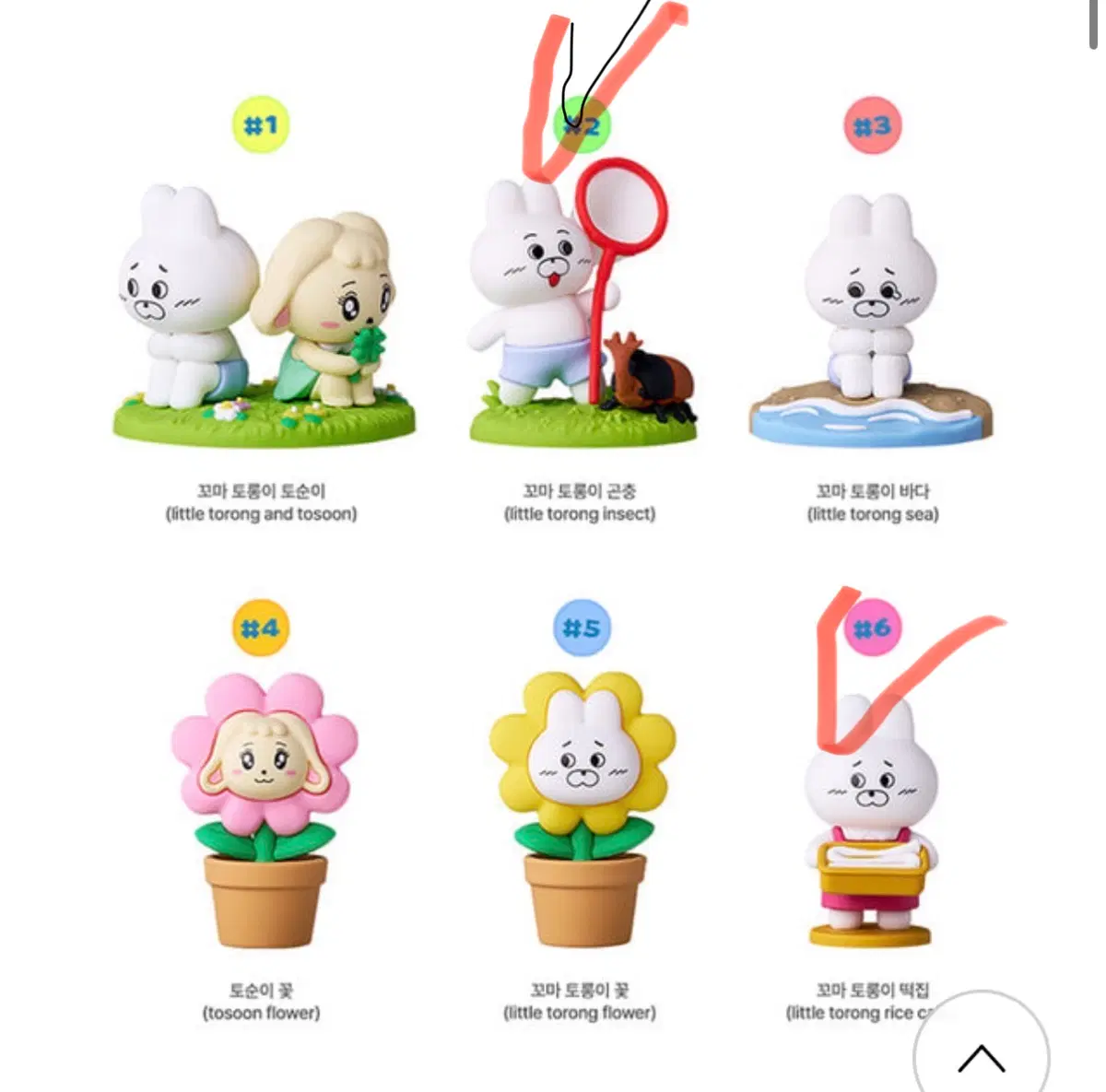 우주떡집 피규어 구함 및 교환(2번 6번)