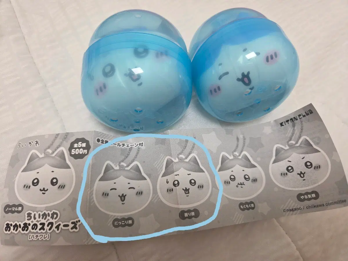 하치와레 스트레스볼 키링 인형 먼작귀 치이카와