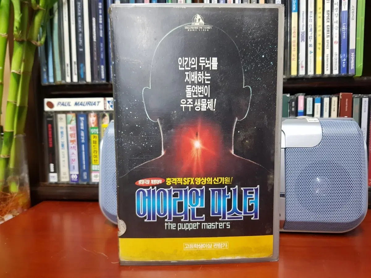 에이리언 마스터 & 에어리언 2.3.4 비디오 테이프 일괄