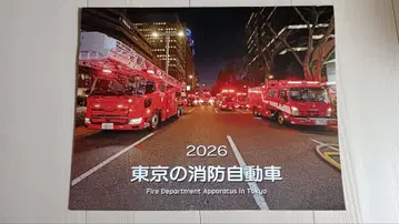 2026년 도쿄 소방 자동차 달력
