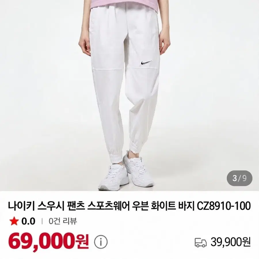 824 ) S급최상 나이키 s 스우시 조거 팬츠 바지 남여공용
