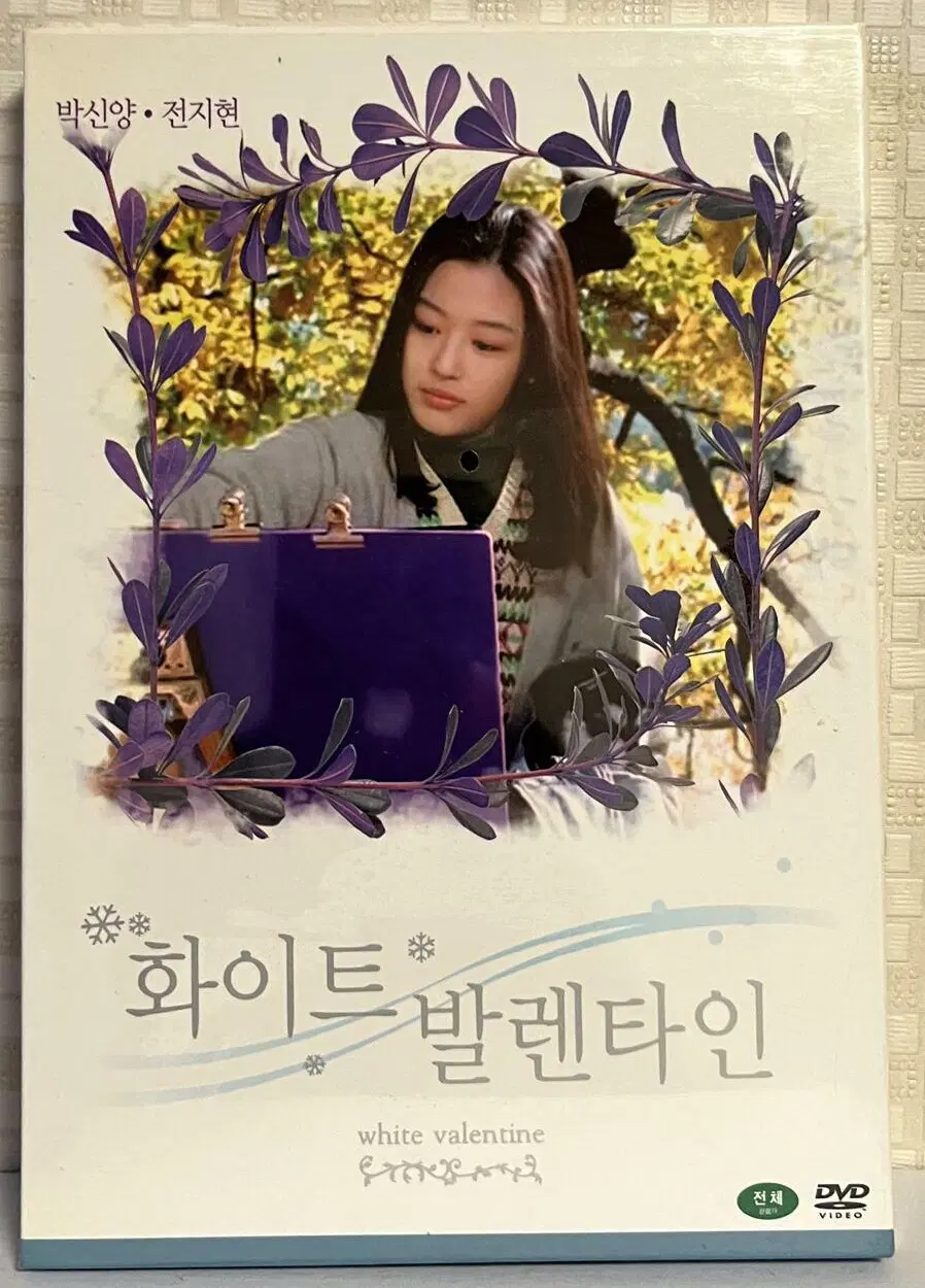 [DVD] 화이트 발렌타인 (1disc)