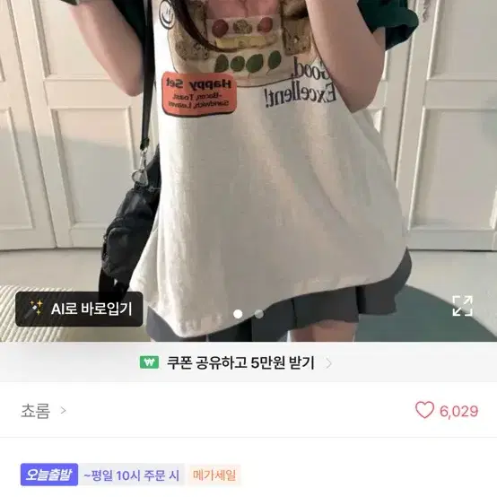 에이블리 반팔