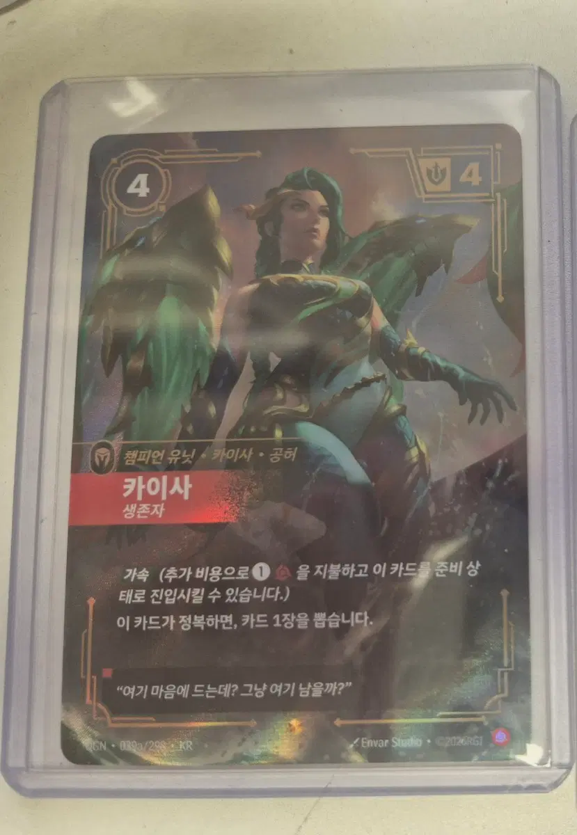 리프트 바운드 생존자 카이사 얼터 팝니다