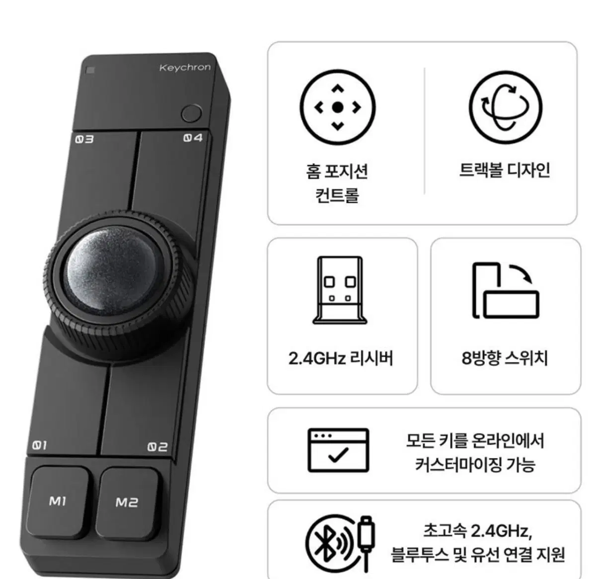 키크론 트랙볼 nape pro 미개봉