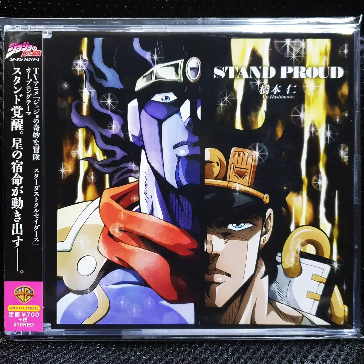 하시모토 진 STAND PROUD (죠죠의 기묘한 모험) CD