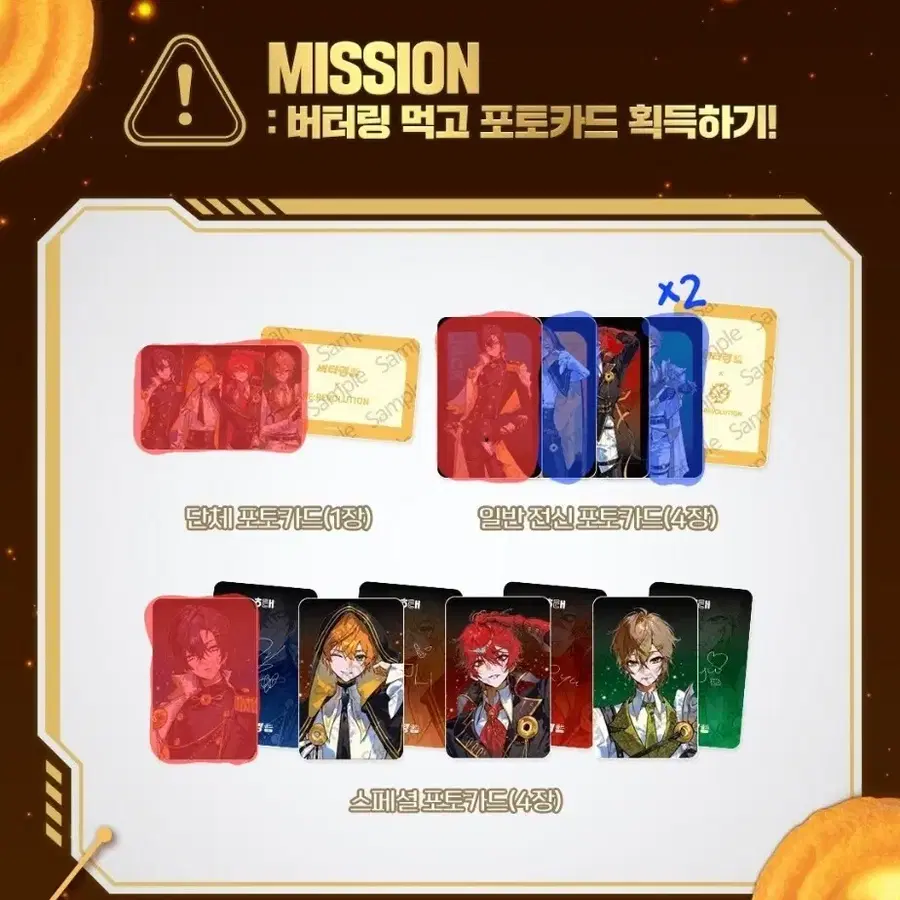 리레 리레볼루션 버터링 포토카드 잭 오뉴 제미니 류