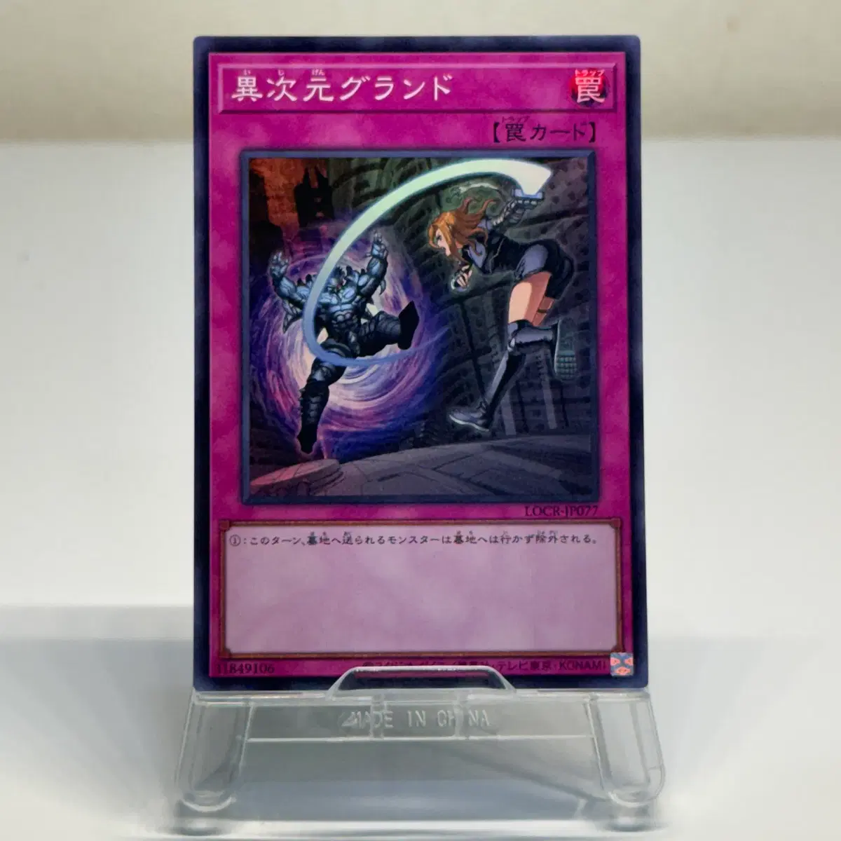 일본판 유희왕 이차원 그랜드 슈레 LOCR - JP077