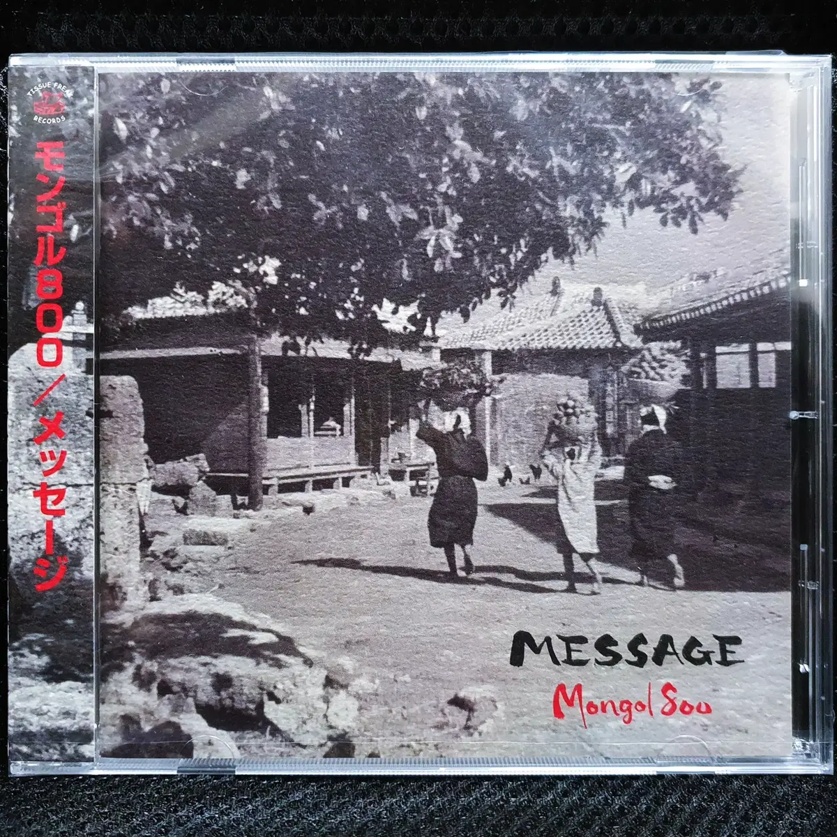 Mongol800 (몬파치) MESSAGE CD 미개봉 신품