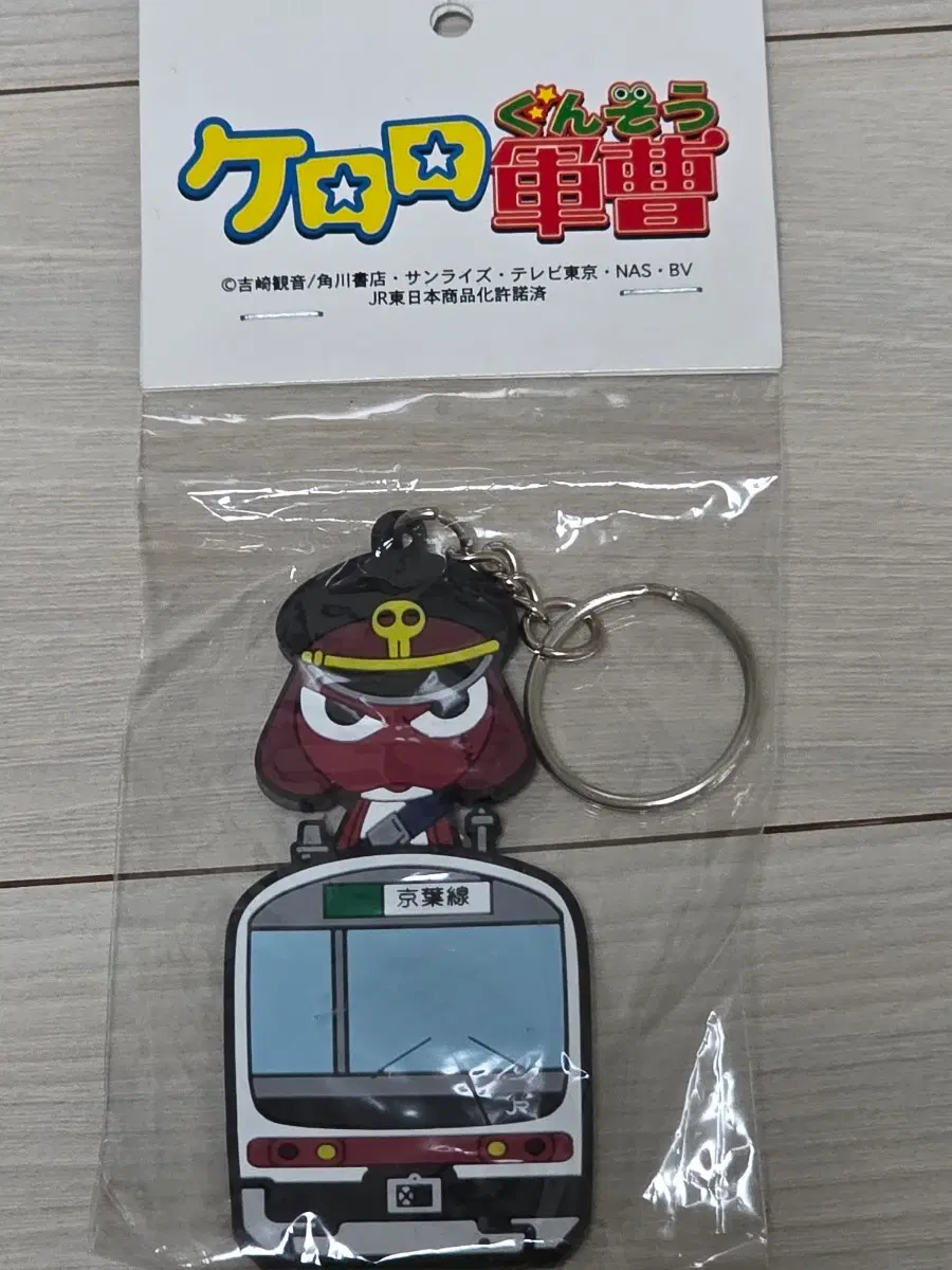 케로로중사 기로로 고전 키링 판매 합니다