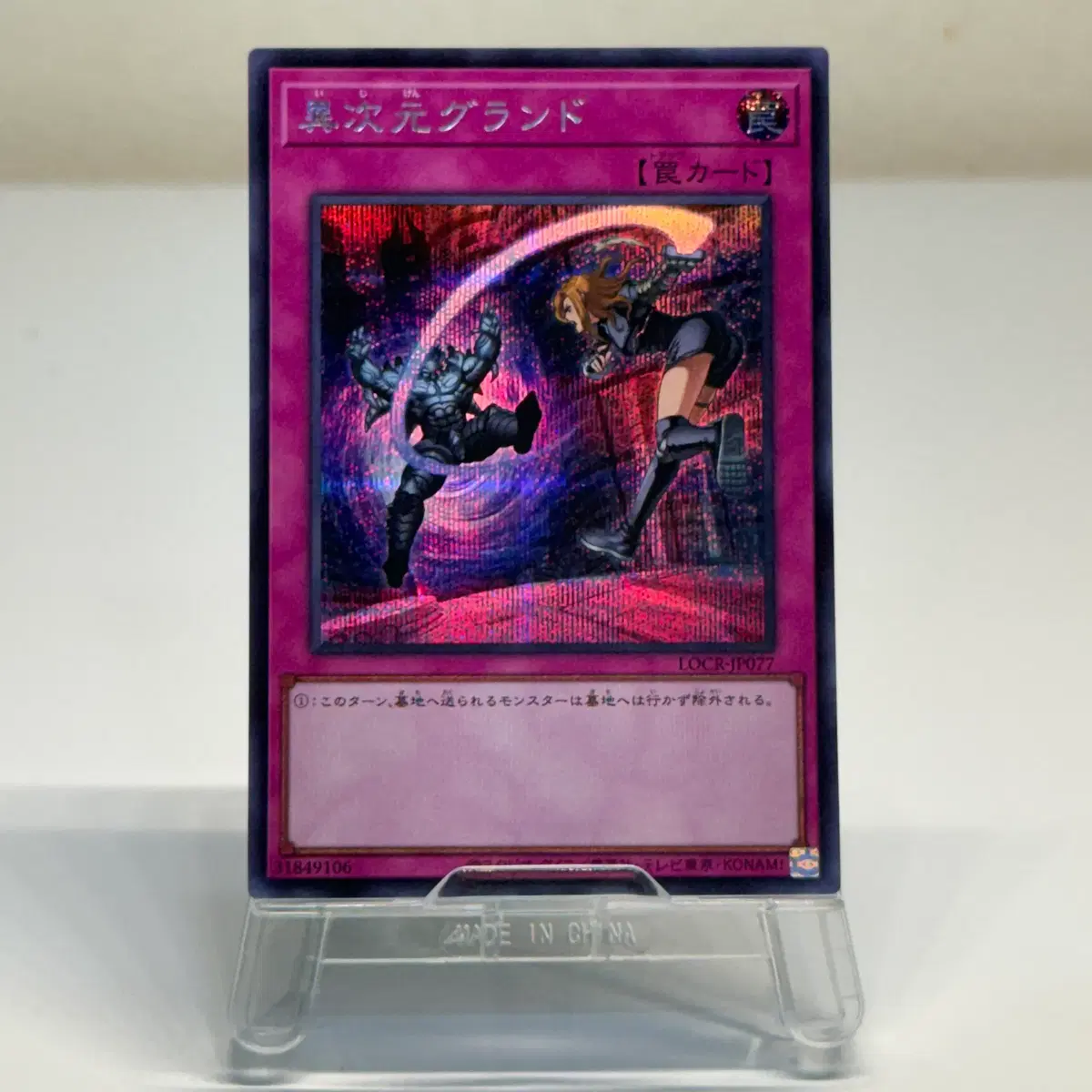 일본판 유희왕 이차원 그랜드 시크 LOCR - JP077