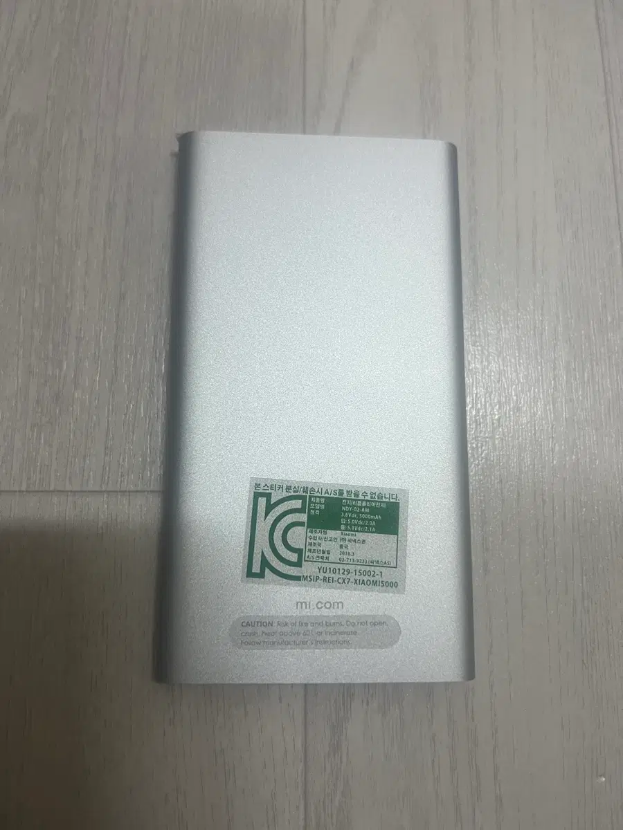 샤오미 정품 보조배터리 5000mAh NDY-02-AM