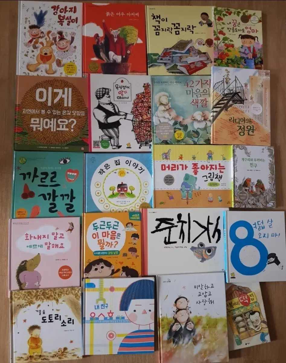 교과수록도서.필독도서.초등책.초등도서.연계도서