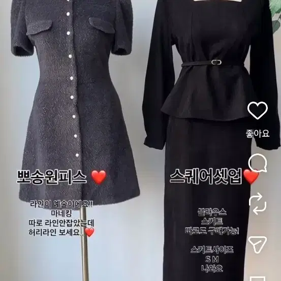 새상품 스퀘어블라우스 + 스커트 세트