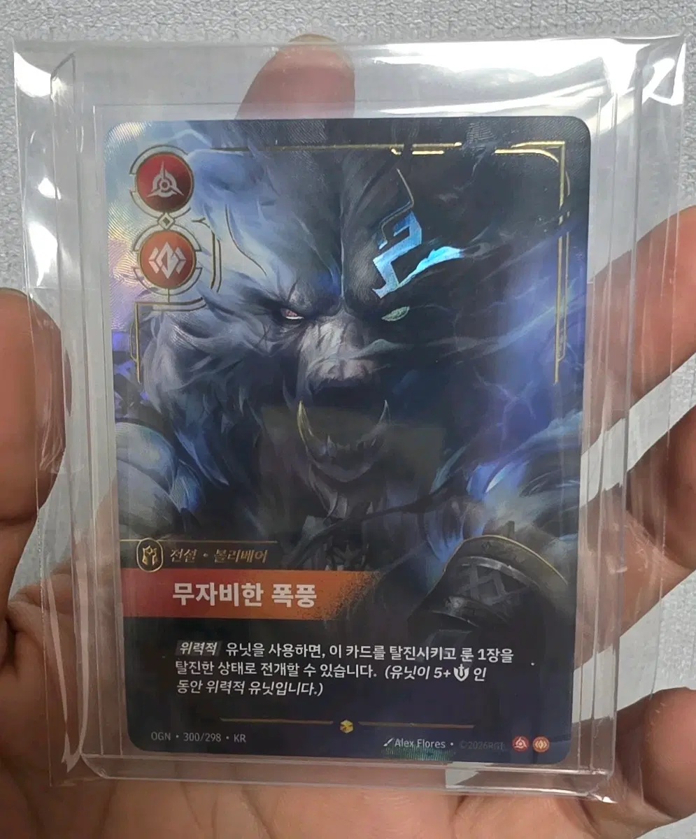 리프트바운드 볼리베어 오버넘버 카드입니다.