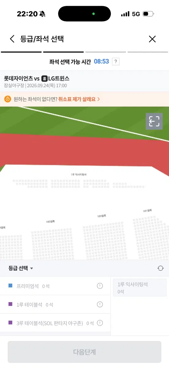9월24일 엘지트윈스 야구 티켓구합니다ㅠㅠ