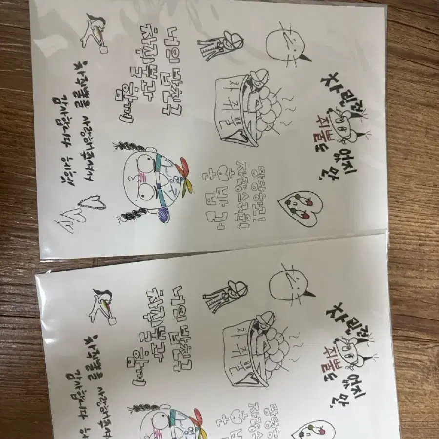 이영지 차쥐뿔 판스티커