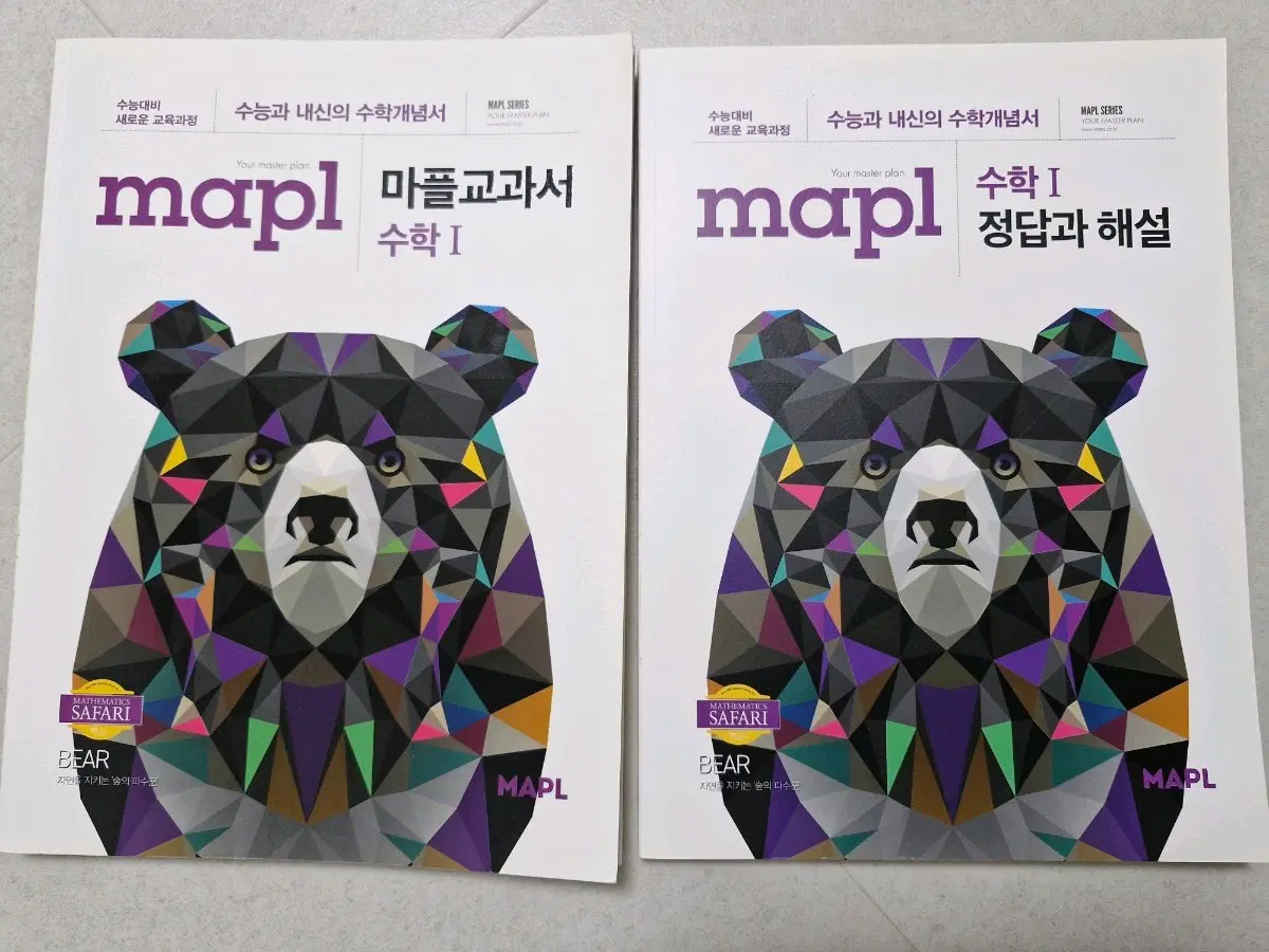 마플 수학1(배송비 포함)