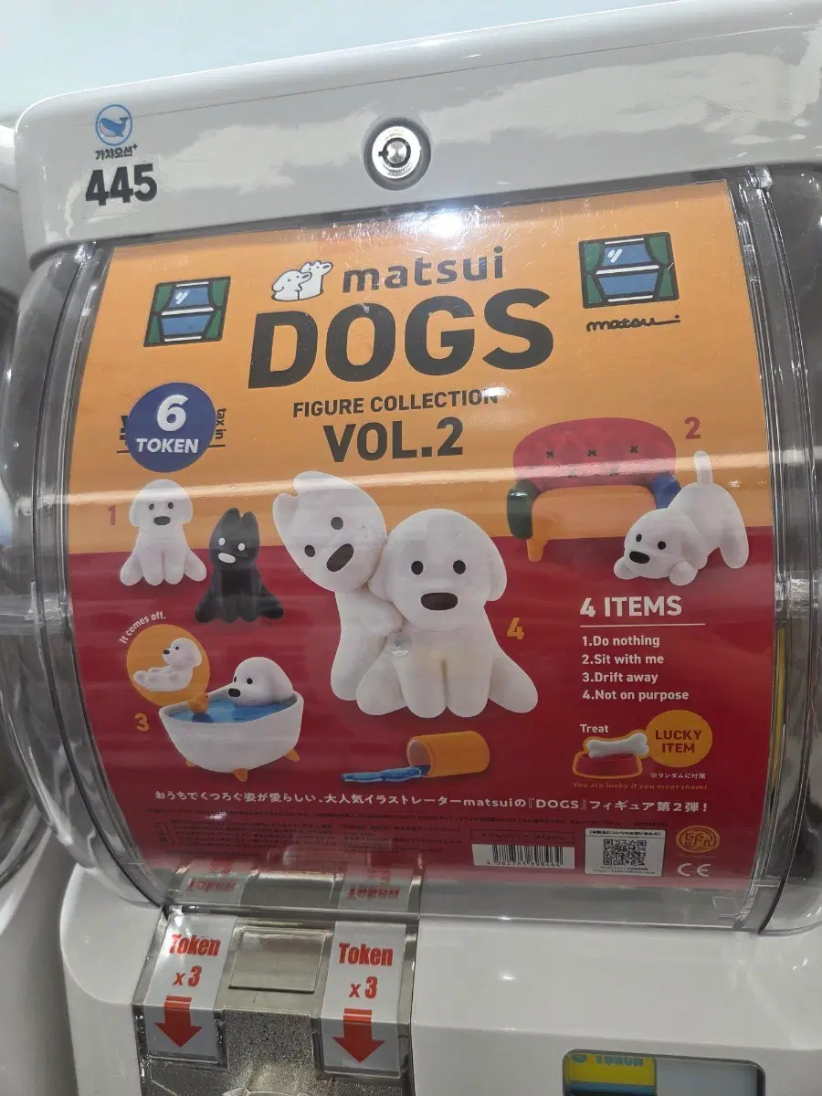 마츠이 도그 피규어 컬렉션 Vol.2 matsui dogs