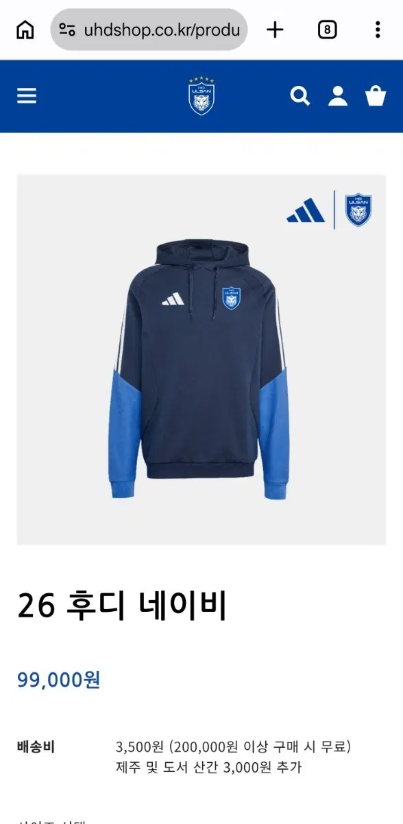 울산hd(울산현대) 후디 네이비 삽니다