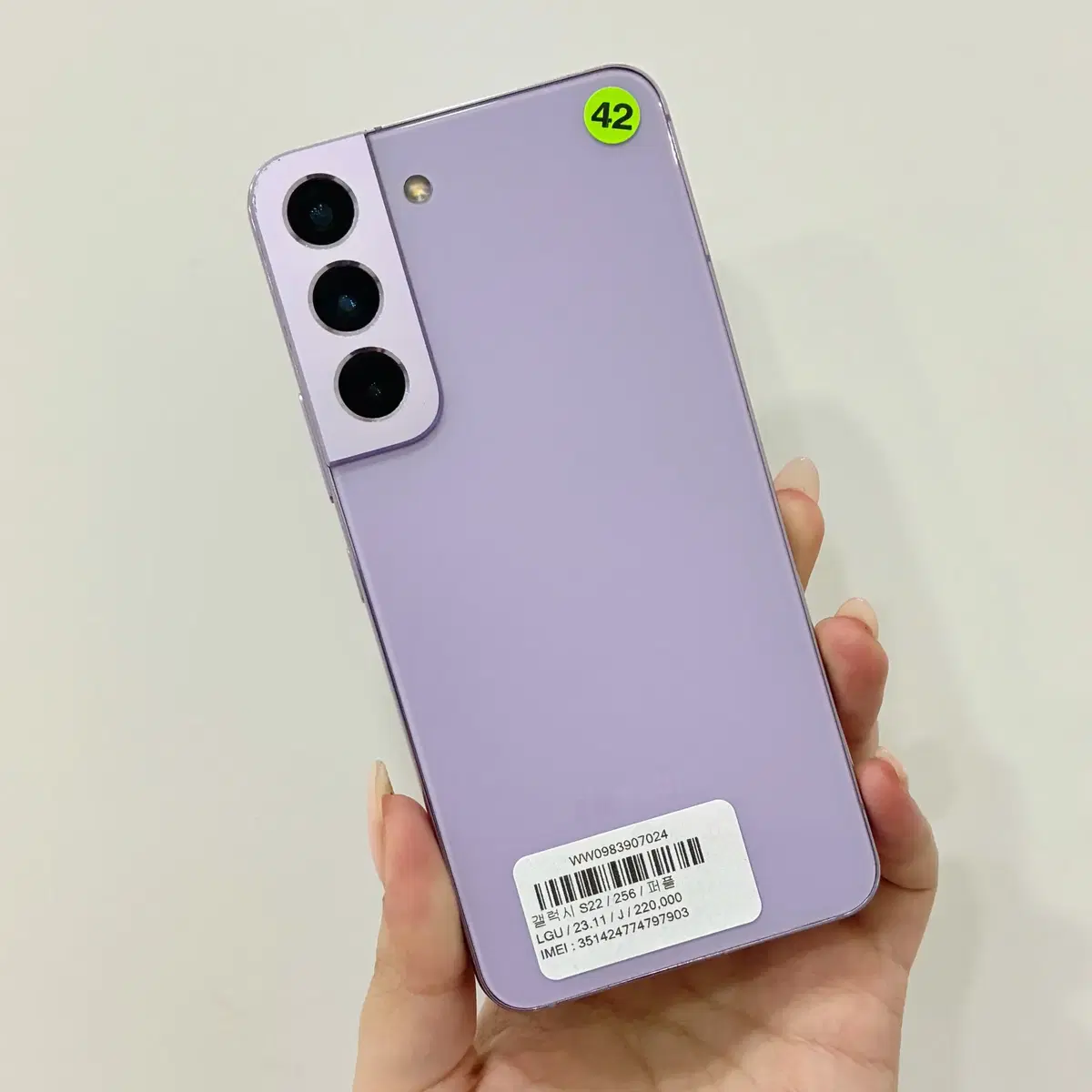 갤럭시S22 (S901) 256GB 퍼플 - 울산중고폰