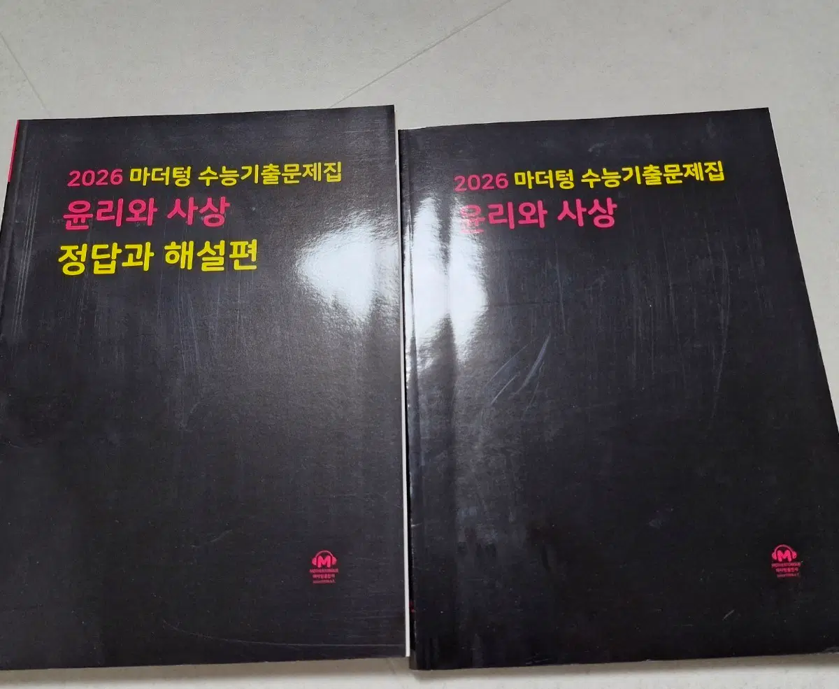 윤리와 사상 마더텅