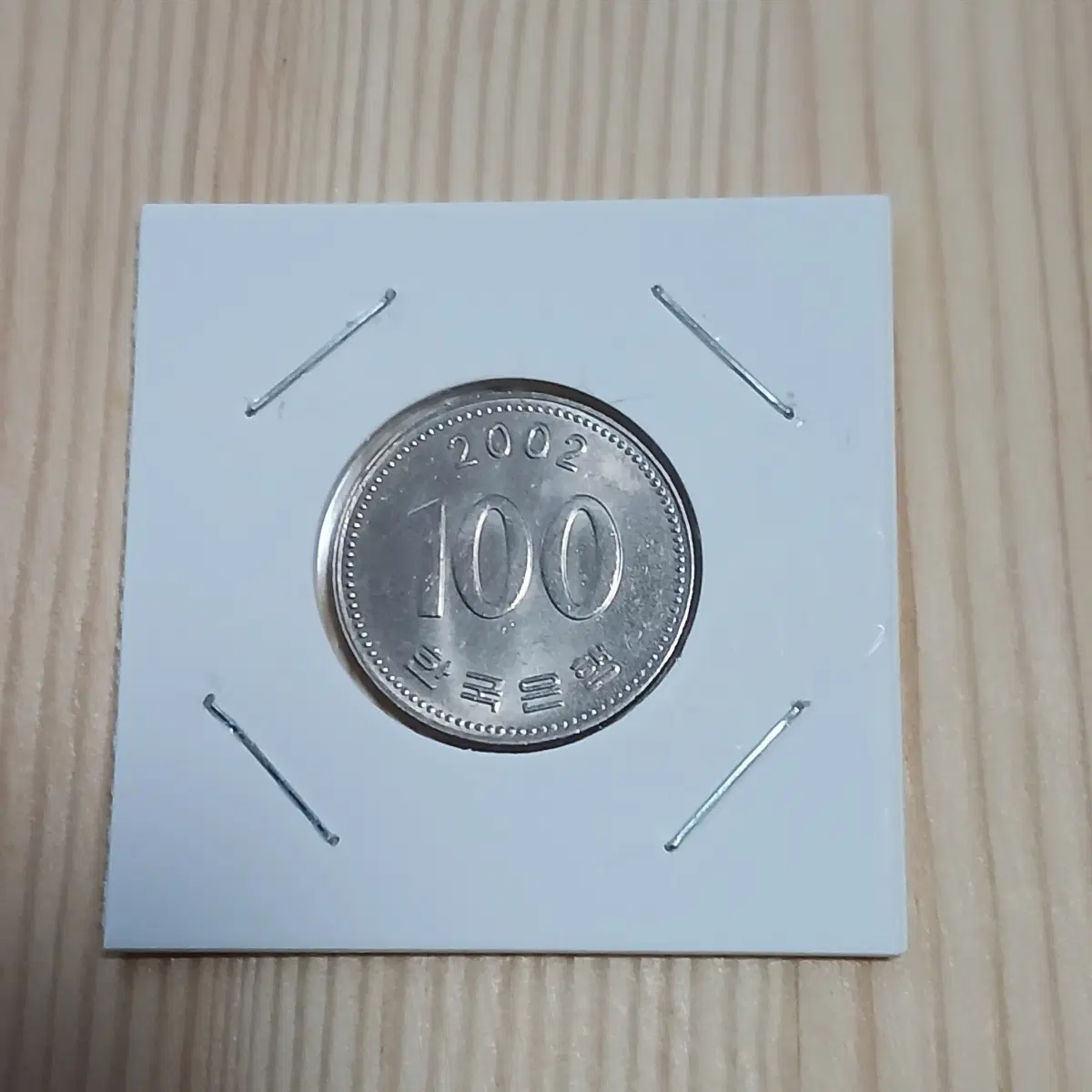 한국은행 2002년 100주 미사용