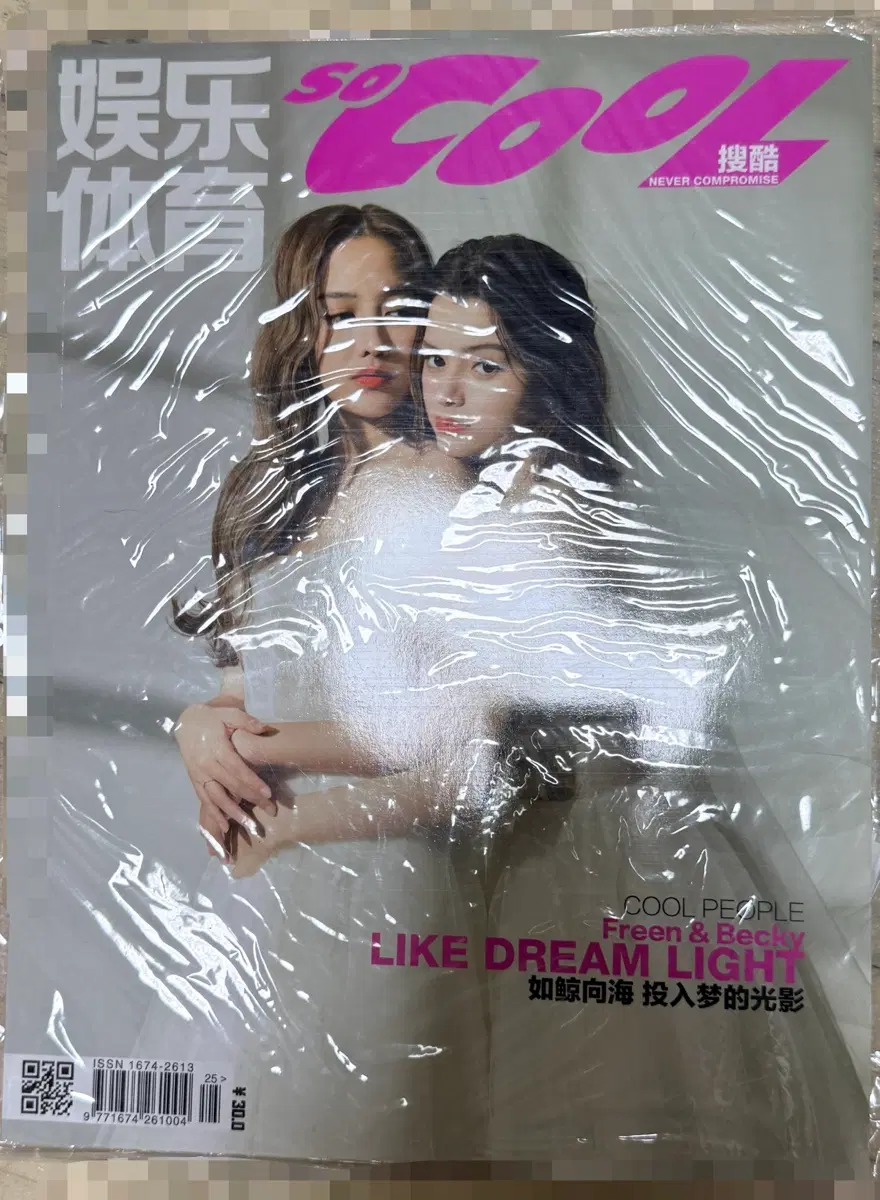 so COOL 잡지 A형 FreenBecky 프린베키