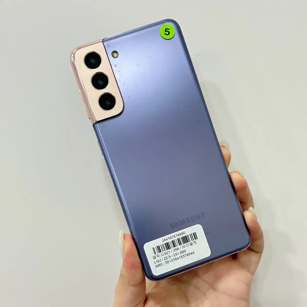 갤럭시S21 (G991) 256GB 바이올렛 무잔상 AAA급 - 울산중고폰