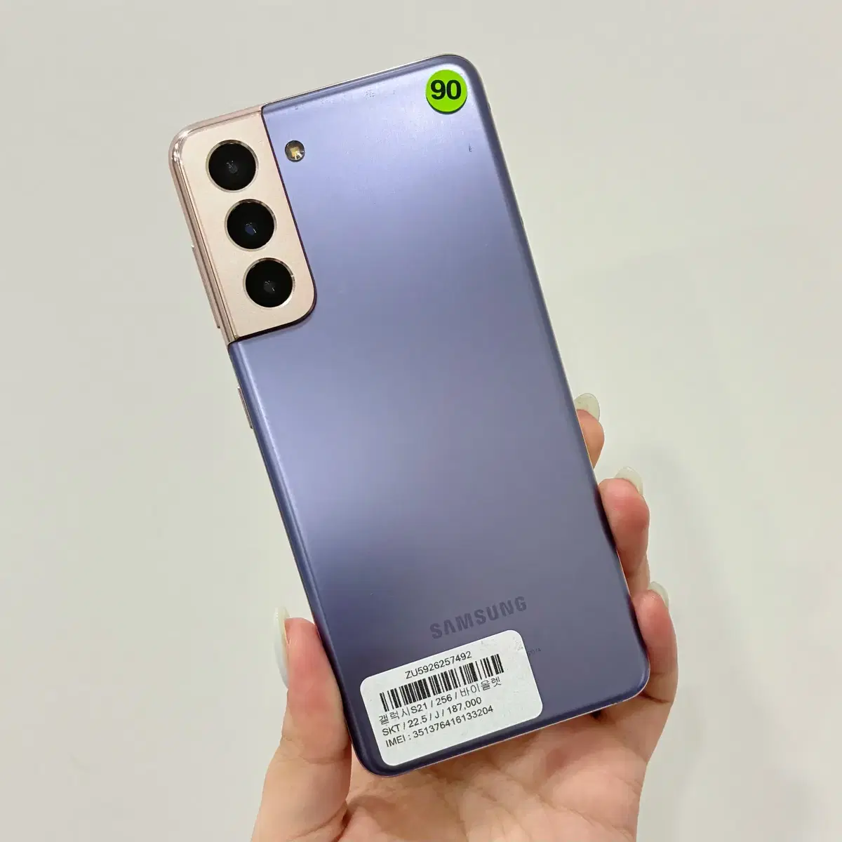 갤럭시S21 (G991) 256GB 바이올렛 - 울산중고폰