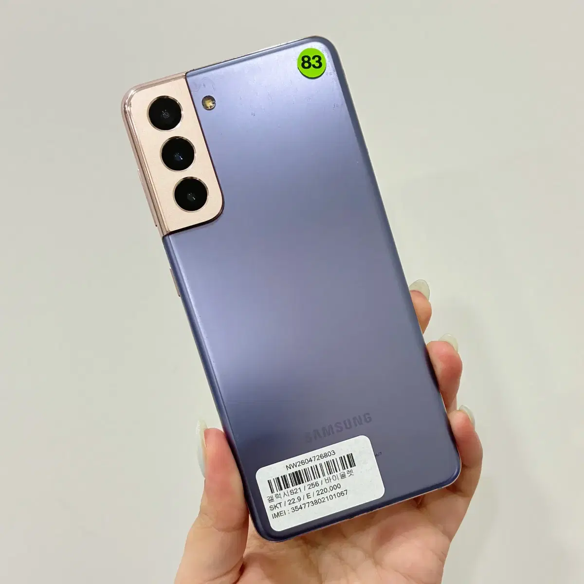 갤럭시S21 (G991) 256GB 바이올렛 무잔상 A급 - 울산중고폰