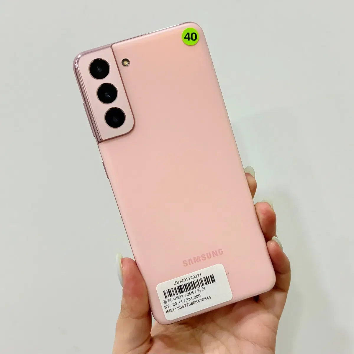 갤럭시S21 (G991) 256GB 핑크 무잔상 AAA급 - 울산중고폰