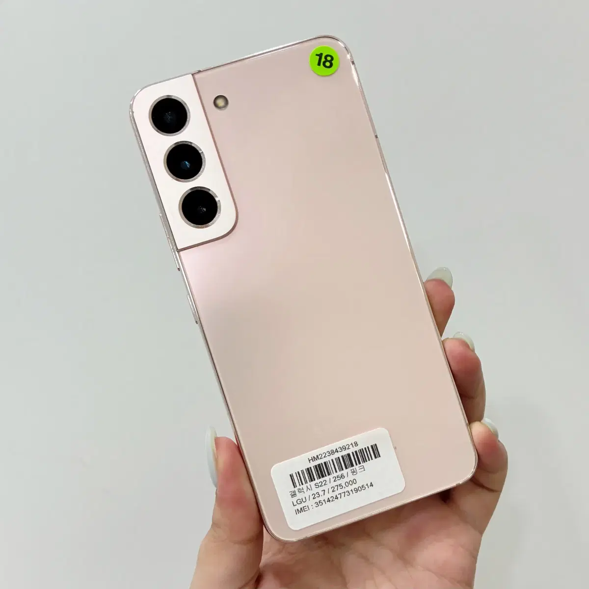갤럭시S22 (S901) 256GB 핑크 무잔상 AAA급 - 울산중고폰
