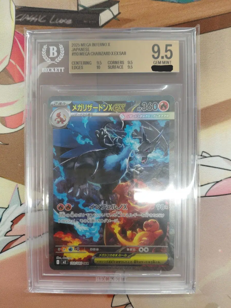 BGS 9.5 메가 리자몽 EX SAR 일판