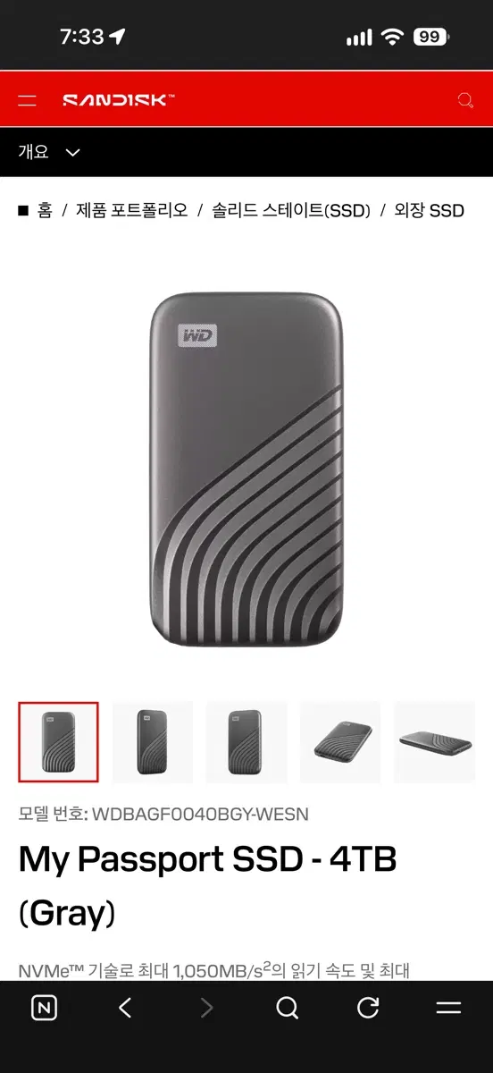 WD 마이패스포트 SSD 4TB (그레이)